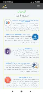 ArabClassroom screenshot 4