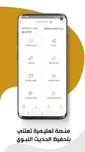 Hoffaz Teacher screenshot 1