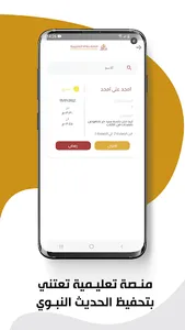 Hoffaz Teacher screenshot 12