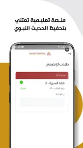 Hoffaz Teacher screenshot 4