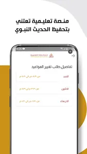 Hoffaz Teacher screenshot 6