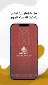 Hoffaz Teacher screenshot 7