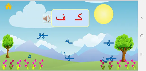 أقرأ لغتي العربية.مقطعية صوتية screenshot 4