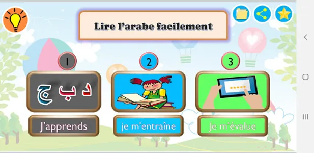 Lire l'arabe.Syllabique et Pho screenshot 0
