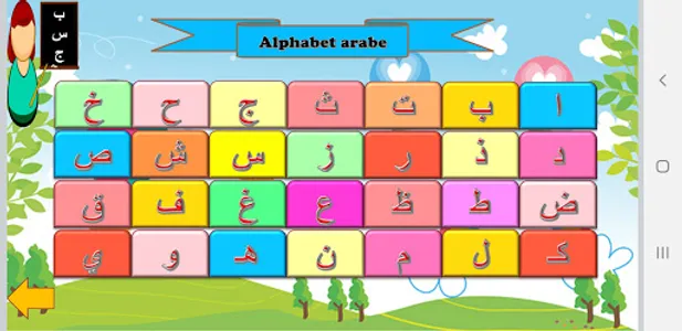 Lire l'arabe.Syllabique et Pho screenshot 1