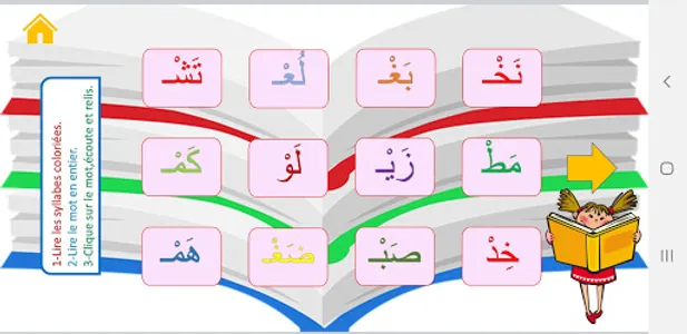 Lire l'arabe.Syllabique et Pho screenshot 6