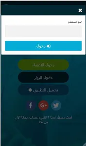 شات بنات العرب | دردشة عربية screenshot 1