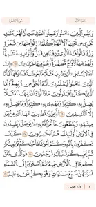 القرآن المبين AlQuran AlMubeen screenshot 1