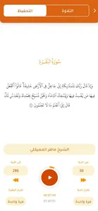 القرآن المبين AlQuran AlMubeen screenshot 4