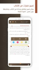 مؤلفات الشيخ ابن عثيمين screenshot 3