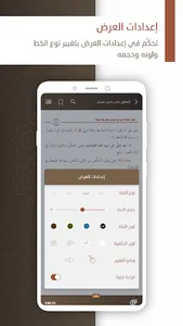 مؤلفات الشيخ ابن عثيمين screenshot 4