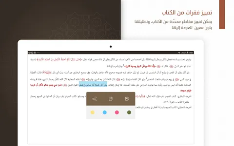 مؤلفات الشيخ ابن عثيمين screenshot 8