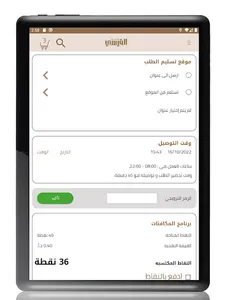 Al Qaissi Roastery screenshot 22