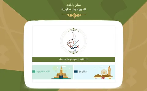 بينات screenshot 11