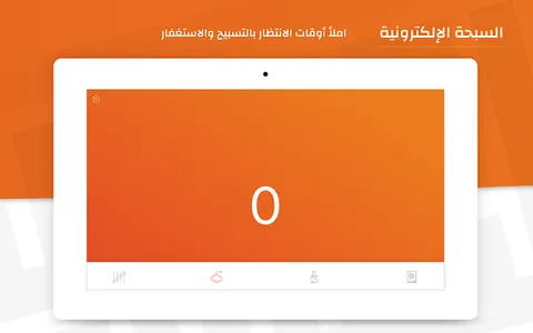 حصن المسلم | Hisn AlMuslim screenshot 11