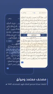 Great Quran | القرآن العظيم screenshot 1