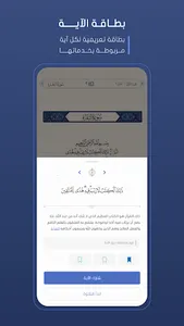 Great Quran | القرآن العظيم screenshot 3