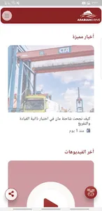 ArabianDrive-السائق العربي screenshot 0