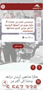 ArabianDrive-السائق العربي screenshot 2