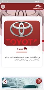 ArabianDrive-السائق العربي screenshot 4