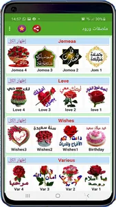 Flowers Arabic Stickers screenshot 1