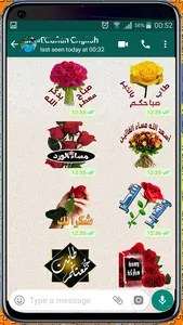 Flowers Arabic Stickers screenshot 3