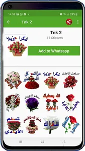 Flowers Arabic Stickers screenshot 4