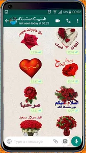 Flowers Arabic Stickers screenshot 5