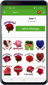 Flowers Arabic Stickers screenshot 6