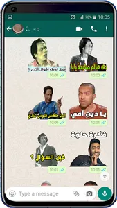 Arabic Stickers For WhatsApp screenshot 4