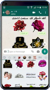 Arabic Stickers For WhatsApp screenshot 7