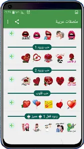 Arabic Stickers For WhatsApp screenshot 8