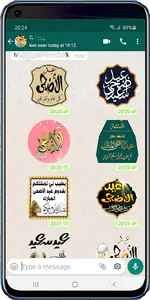 Eid Al Adha Wishes Stickers screenshot 2