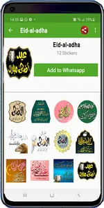 Eid Al Adha Wishes Stickers screenshot 3