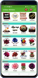 Eid Al Adha Wishes Stickers screenshot 6