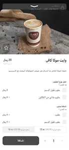 ARABICA Coffee House screenshot 2