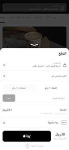 ARABICA Coffee House screenshot 5