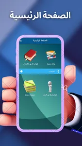 قواعد وأسئلة في النحو screenshot 0