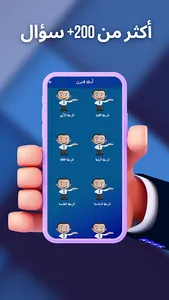 قواعد وأسئلة في النحو screenshot 4