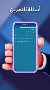 قواعد وأسئلة في النحو screenshot 6