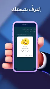 قواعد وأسئلة في النحو screenshot 7