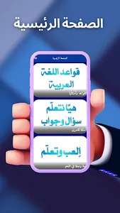 قواعد وأسئلة في النحو screenshot 8