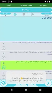 أساسيات علوم الإدارة والاقتصاد screenshot 3