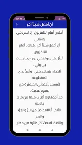 الشعر الحر screenshot 0
