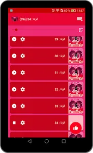رنات رومانسية  2021 بدون انترت screenshot 10