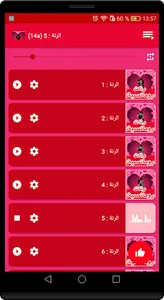 رنات رومانسية  2021 بدون انترت screenshot 2