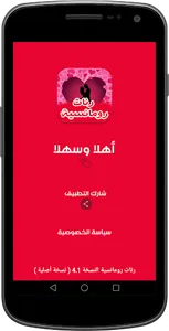 رنات رومانسية  2021 بدون انترت screenshot 5