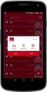 رنات رومانسية  2021 بدون انترت screenshot 7