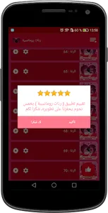 رنات رومانسية  2021 بدون انترت screenshot 8