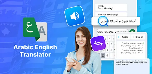 Arabic English Translator screenshot 0